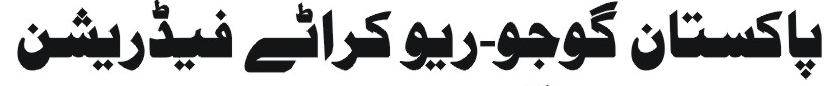 pakistan